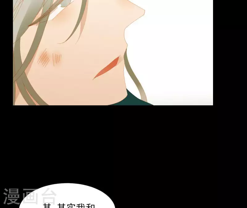 君非君韩漫全集-第75话 你认识我？无删减无遮挡章节图片 