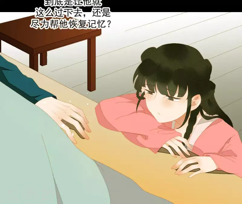 君非君韩漫全集-第76话 只要别赶我走无删减无遮挡章节图片 