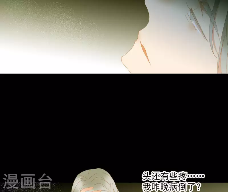 君非君韩漫全集-第76话 只要别赶我走无删减无遮挡章节图片 