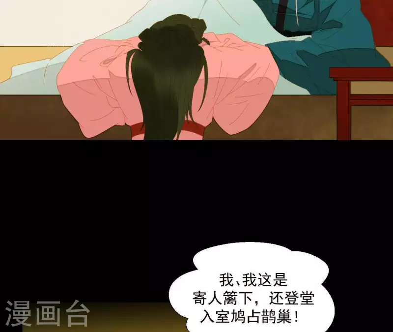 君非君韩漫全集-第76话 只要别赶我走无删减无遮挡章节图片 