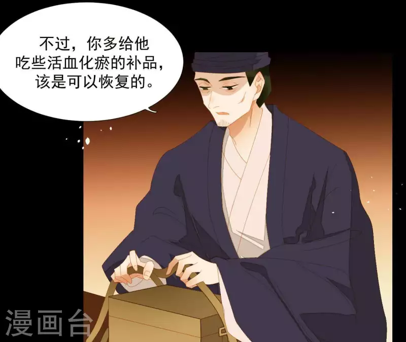 君非君韩漫全集-第76话 只要别赶我走无删减无遮挡章节图片 
