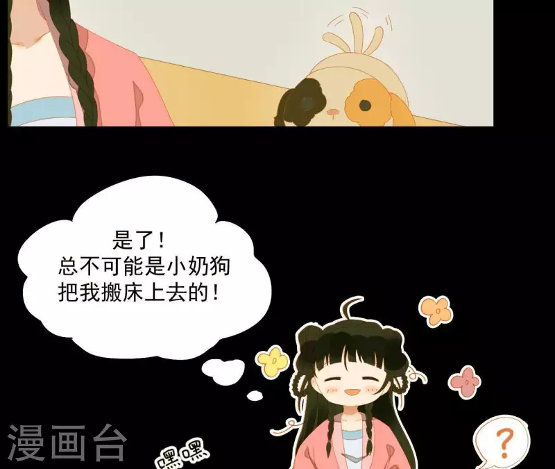 君非君韩漫全集-第76话 只要别赶我走无删减无遮挡章节图片 