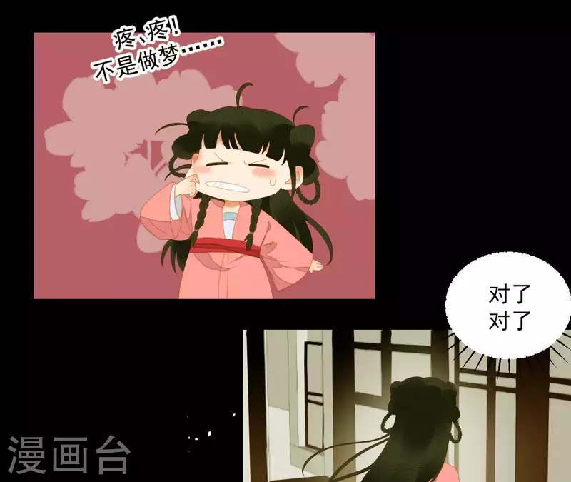 君非君韩漫全集-第76话 只要别赶我走无删减无遮挡章节图片 
