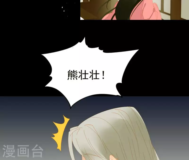 君非君韩漫全集-第76话 只要别赶我走无删减无遮挡章节图片 