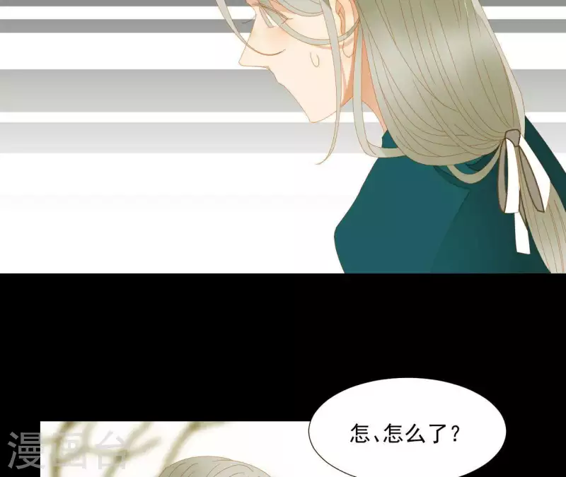 君非君韩漫全集-第76话 只要别赶我走无删减无遮挡章节图片 