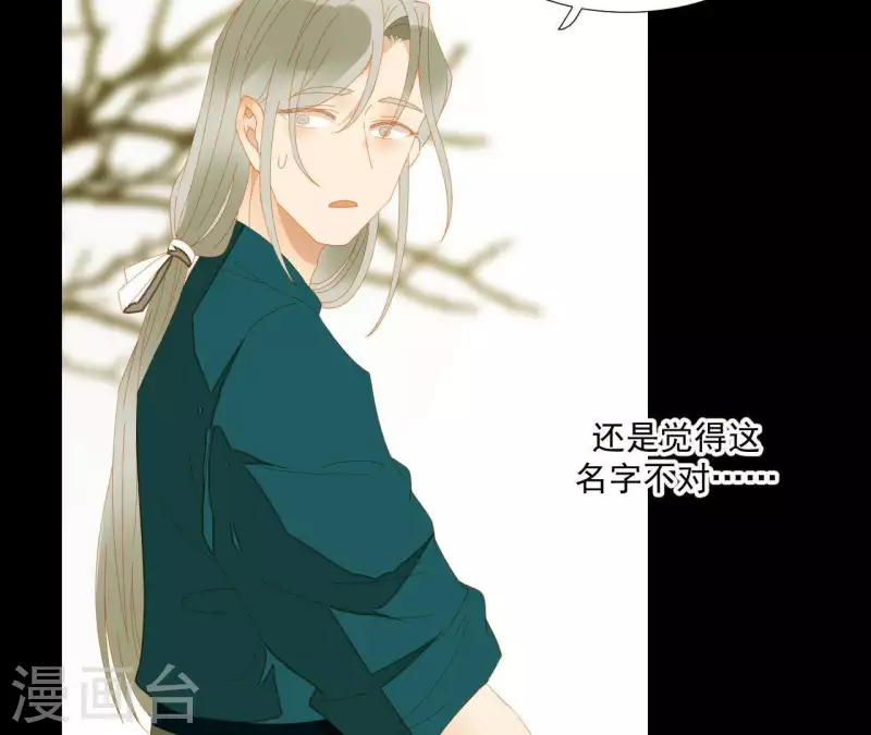 君非君韩漫全集-第76话 只要别赶我走无删减无遮挡章节图片 