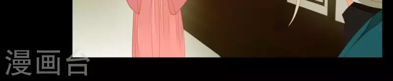 君非君韩漫全集-第76话 只要别赶我走无删减无遮挡章节图片 