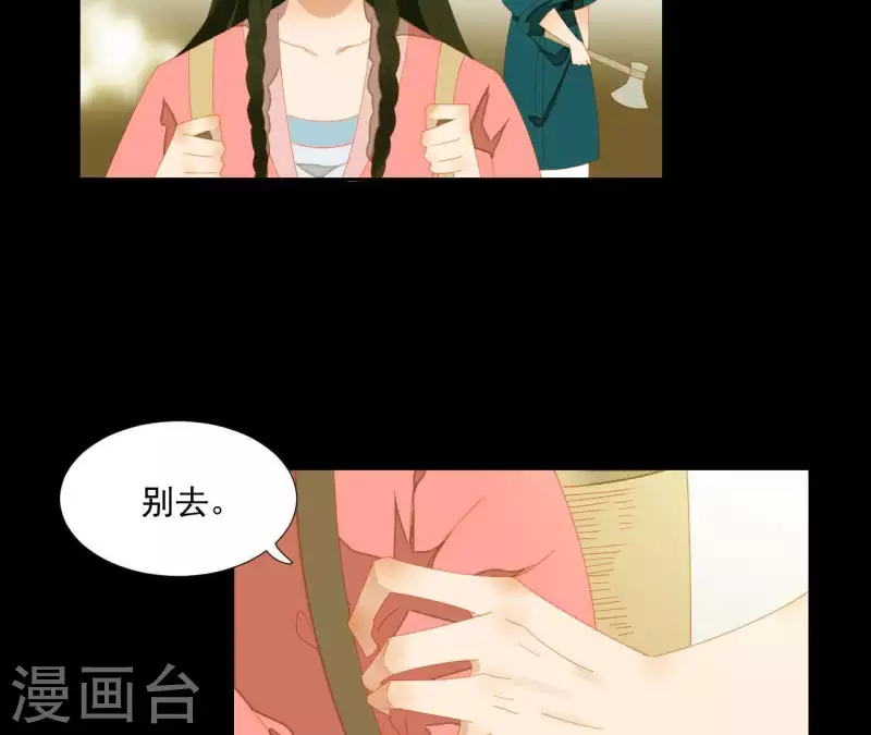君非君韩漫全集-第76话 只要别赶我走无删减无遮挡章节图片 