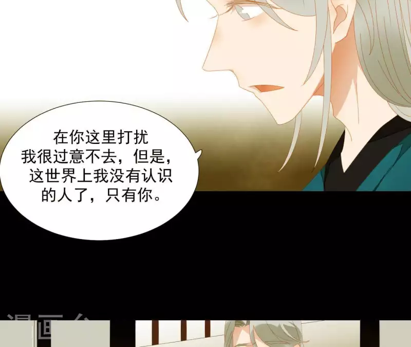 君非君韩漫全集-第76话 只要别赶我走无删减无遮挡章节图片 