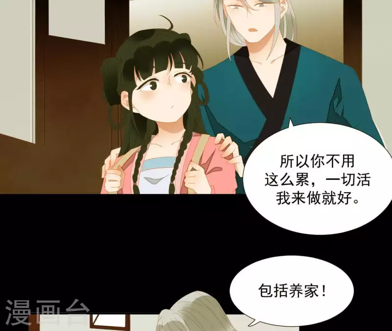 君非君韩漫全集-第76话 只要别赶我走无删减无遮挡章节图片 