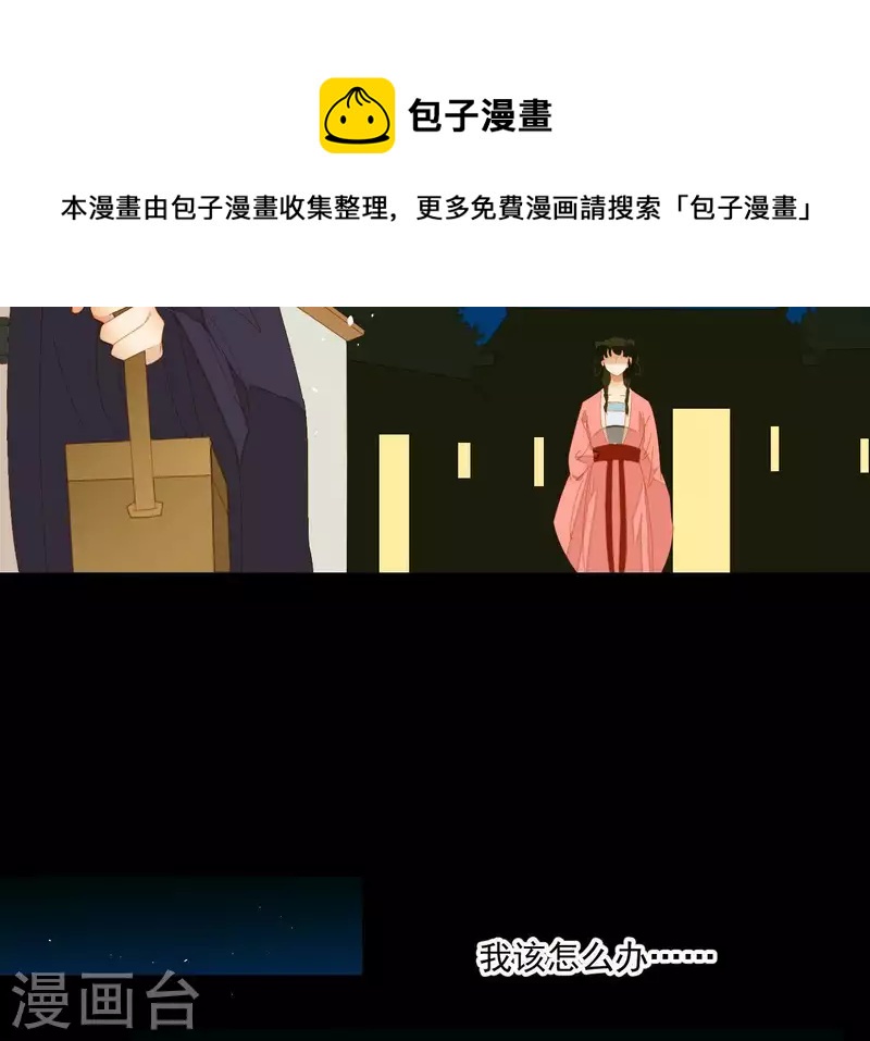 君非君韩漫全集-第76话 只要别赶我走无删减无遮挡章节图片 
