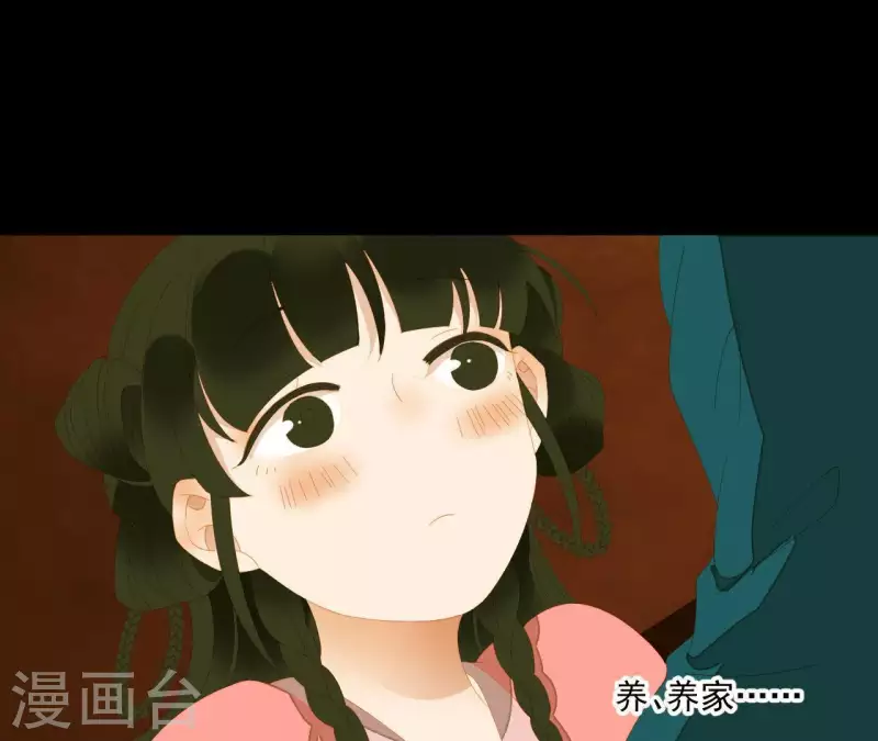 君非君韩漫全集-第76话 只要别赶我走无删减无遮挡章节图片 