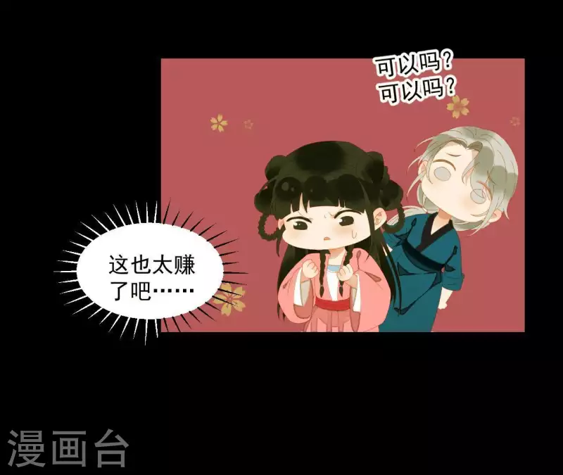 君非君韩漫全集-第76话 只要别赶我走无删减无遮挡章节图片 
