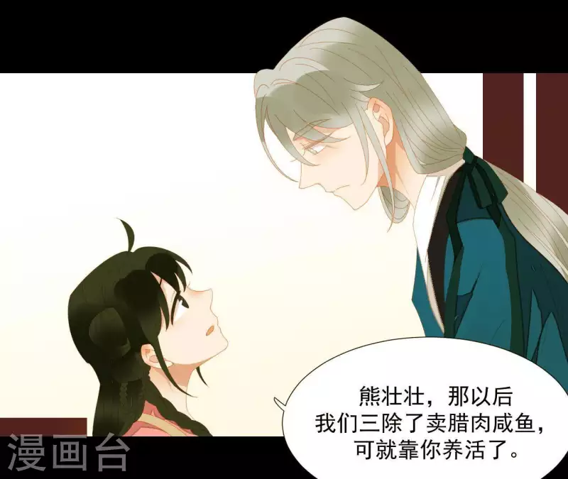 君非君韩漫全集-第76话 只要别赶我走无删减无遮挡章节图片 