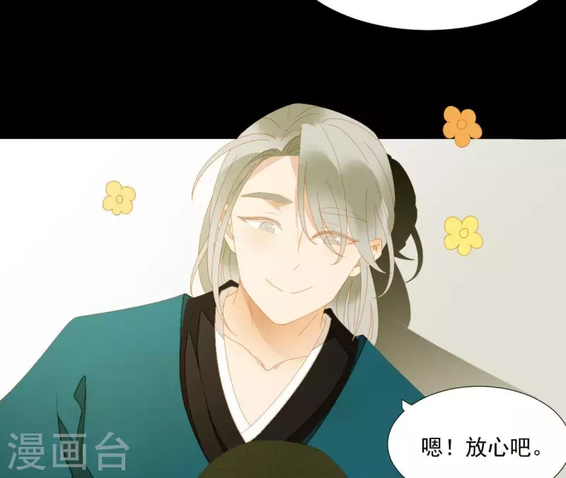 君非君韩漫全集-第76话 只要别赶我走无删减无遮挡章节图片 
