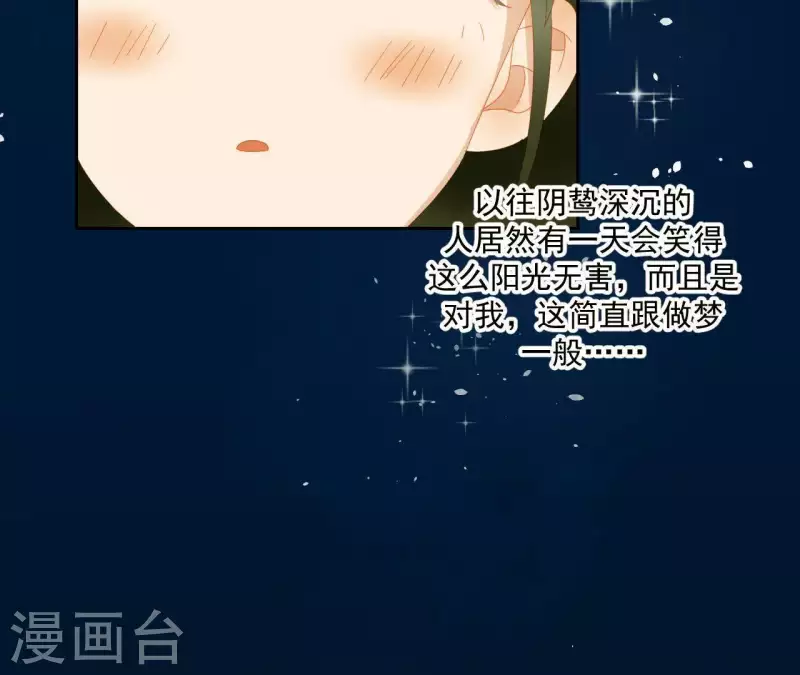 君非君韩漫全集-第76话 只要别赶我走无删减无遮挡章节图片 