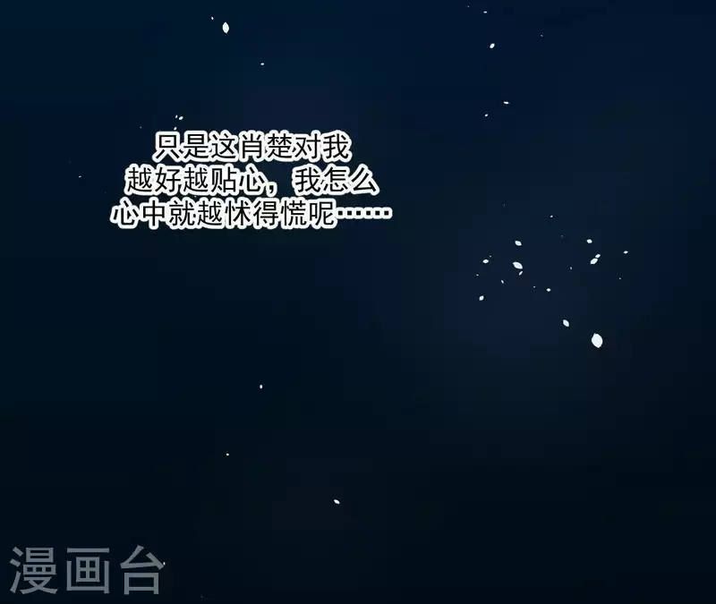 君非君韩漫全集-第76话 只要别赶我走无删减无遮挡章节图片 
