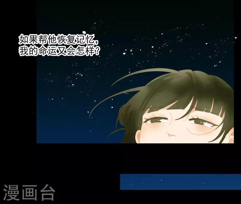 君非君韩漫全集-第76话 只要别赶我走无删减无遮挡章节图片 