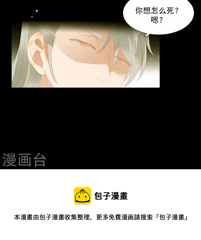 君非君韩漫全集-第76话 只要别赶我走无删减无遮挡章节图片 