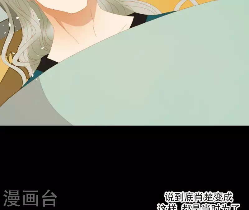 君非君韩漫全集-第76话 只要别赶我走无删减无遮挡章节图片 