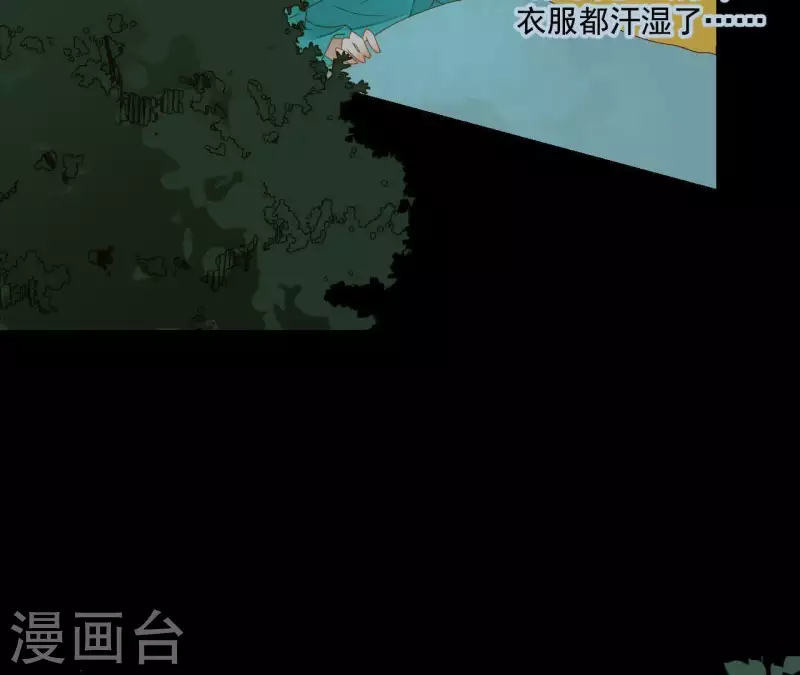 君非君韩漫全集-第77话 背上的胎记无删减无遮挡章节图片 