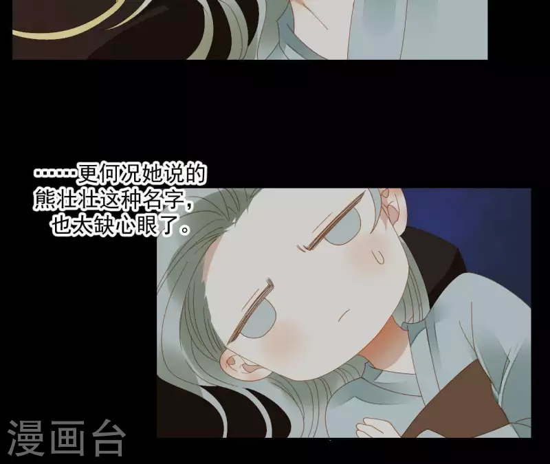 君非君韩漫全集-第77话 背上的胎记无删减无遮挡章节图片 