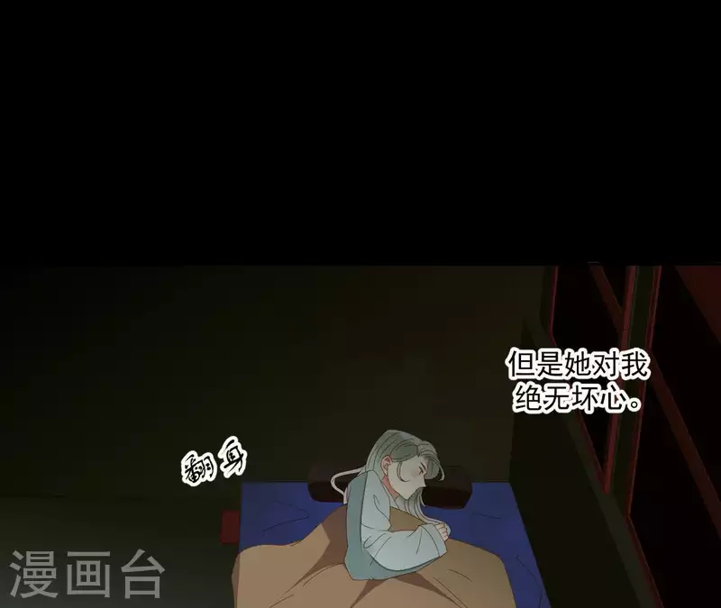 君非君韩漫全集-第77话 背上的胎记无删减无遮挡章节图片 