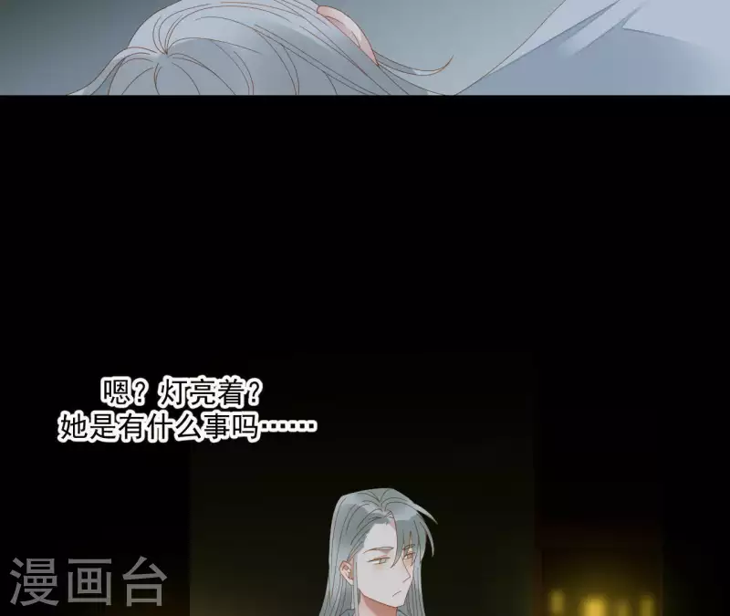 君非君韩漫全集-第77话 背上的胎记无删减无遮挡章节图片 