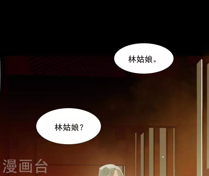 君非君韩漫全集-第77话 背上的胎记无删减无遮挡章节图片 