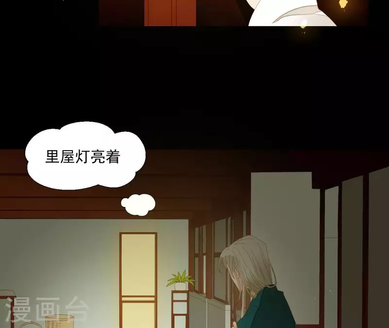 君非君韩漫全集-第77话 背上的胎记无删减无遮挡章节图片 