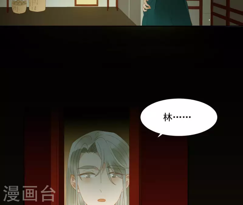 君非君韩漫全集-第77话 背上的胎记无删减无遮挡章节图片 