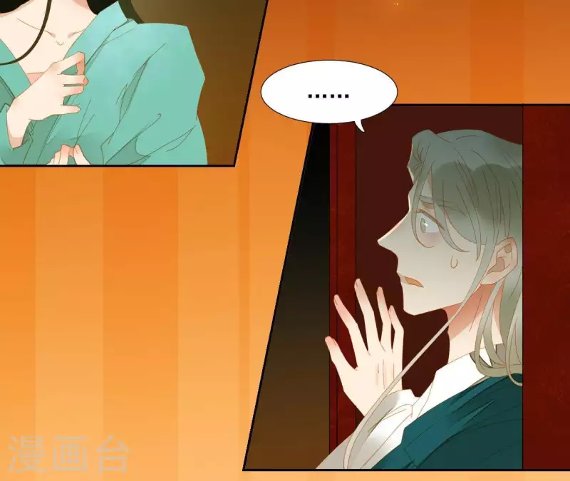 君非君韩漫全集-第77话 背上的胎记无删减无遮挡章节图片 