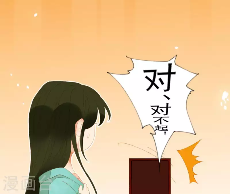 君非君韩漫全集-第77话 背上的胎记无删减无遮挡章节图片 