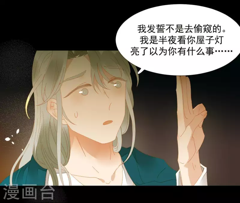 君非君韩漫全集-第77话 背上的胎记无删减无遮挡章节图片 
