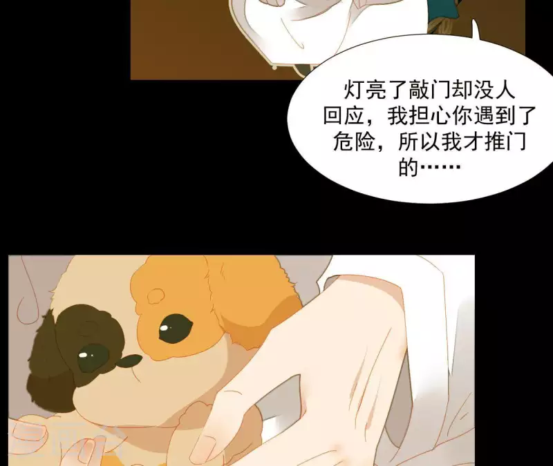 君非君韩漫全集-第77话 背上的胎记无删减无遮挡章节图片 
