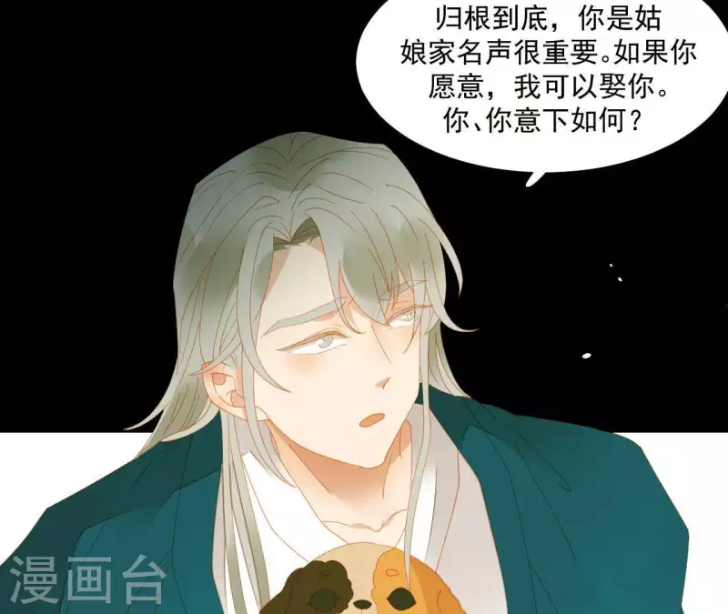 君非君韩漫全集-第77话 背上的胎记无删减无遮挡章节图片 