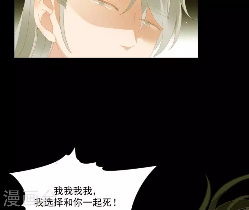 君非君韩漫全集-第77话 背上的胎记无删减无遮挡章节图片 