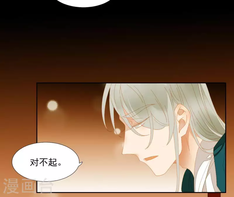 君非君韩漫全集-第77话 背上的胎记无删减无遮挡章节图片 