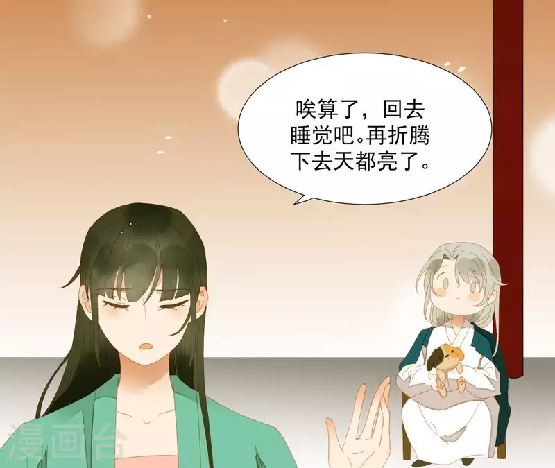 君非君韩漫全集-第77话 背上的胎记无删减无遮挡章节图片 