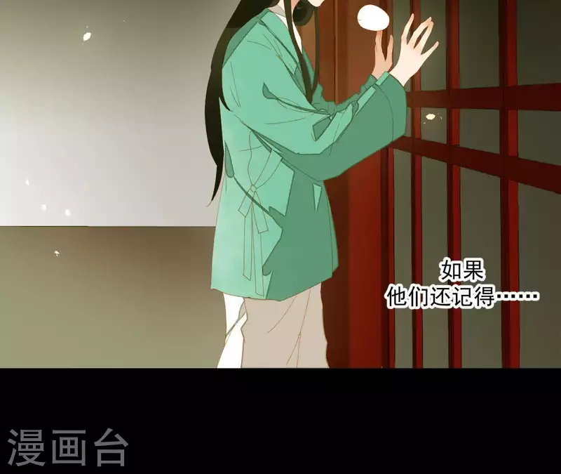 君非君韩漫全集-第77话 背上的胎记无删减无遮挡章节图片 