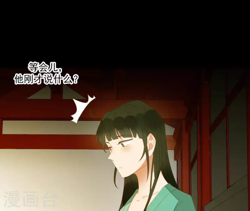 君非君韩漫全集-第77话 背上的胎记无删减无遮挡章节图片 