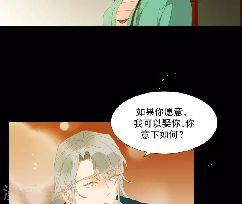 君非君韩漫全集-第77话 背上的胎记无删减无遮挡章节图片 
