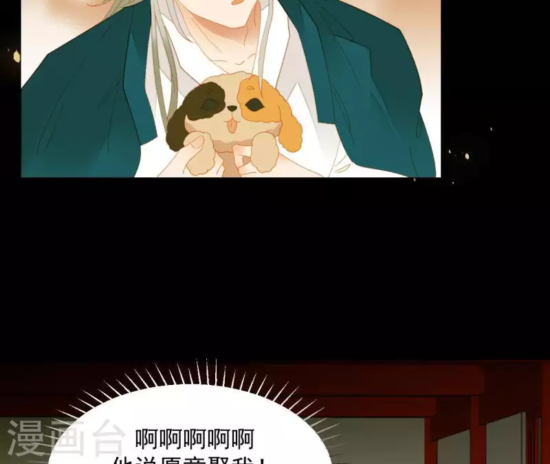 君非君韩漫全集-第77话 背上的胎记无删减无遮挡章节图片 
