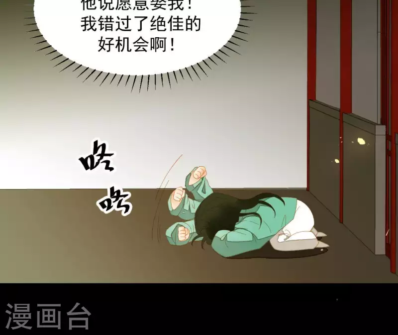 君非君韩漫全集-第77话 背上的胎记无删减无遮挡章节图片 