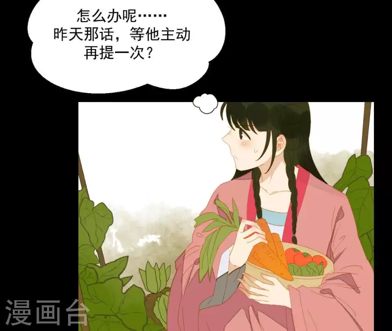 君非君韩漫全集-第77话 背上的胎记无删减无遮挡章节图片 