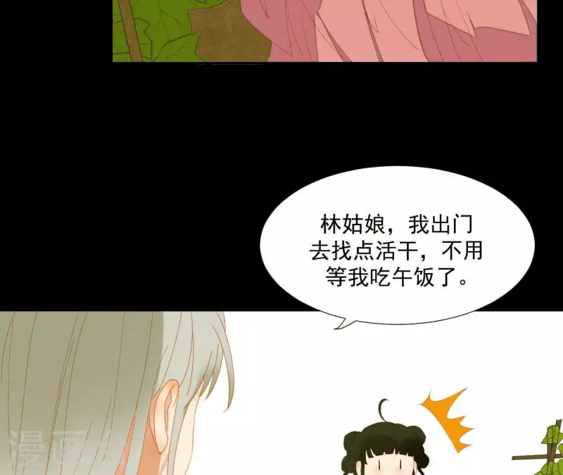君非君韩漫全集-第77话 背上的胎记无删减无遮挡章节图片 