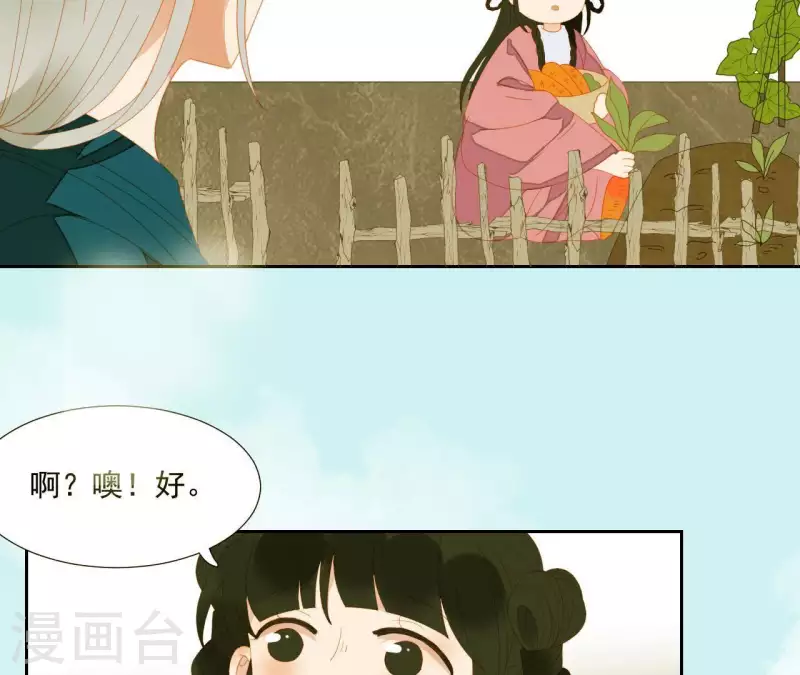 君非君韩漫全集-第77话 背上的胎记无删减无遮挡章节图片 