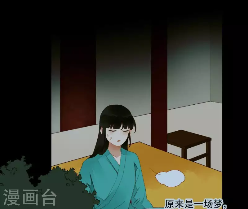 君非君韩漫全集-第77话 背上的胎记无删减无遮挡章节图片 