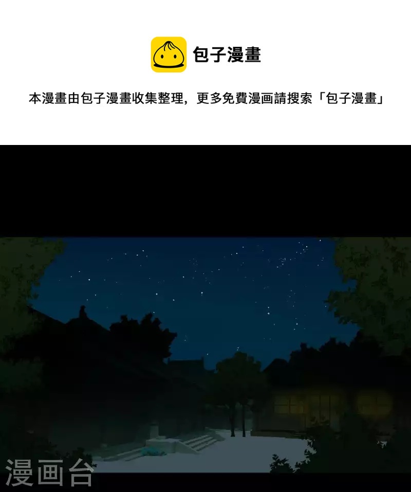 君非君韩漫全集-第79话 一定要这样吗？无删减无遮挡章节图片 