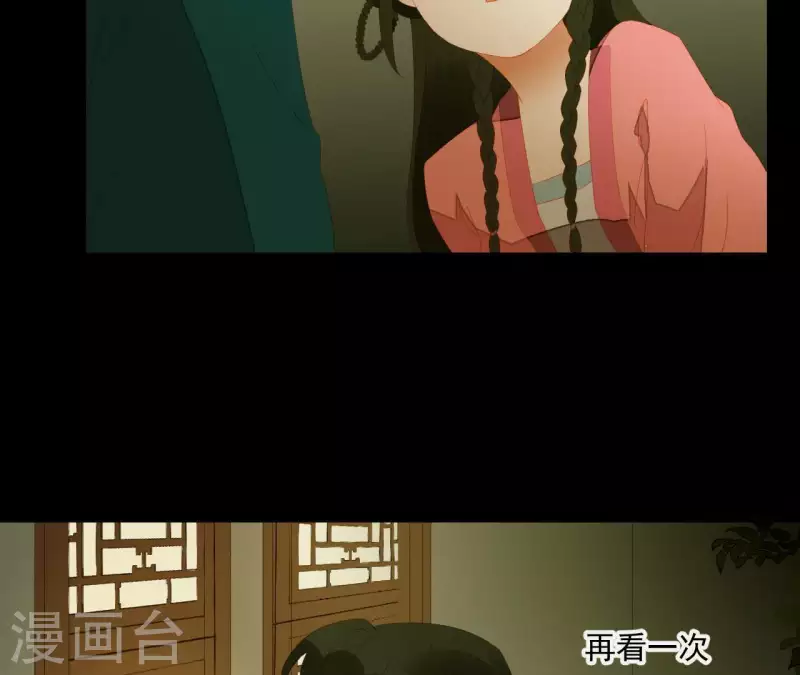 君非君韩漫全集-第79话 一定要这样吗？无删减无遮挡章节图片 
